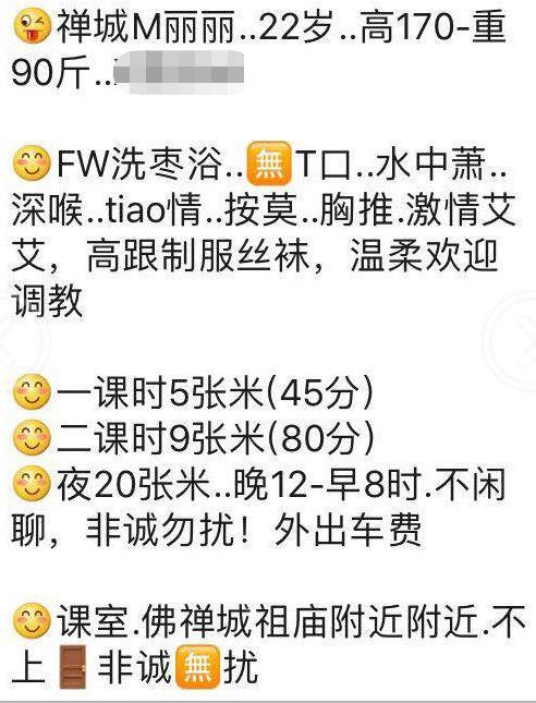 佛山制服黑丝诱惑的丽丽170身高